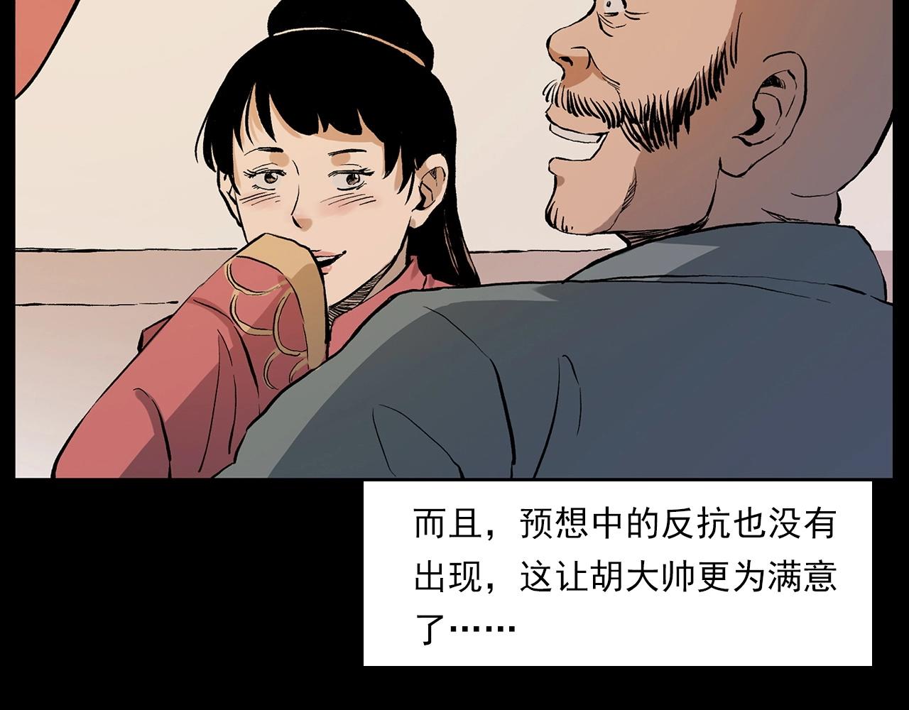 第219话 老乞婆99