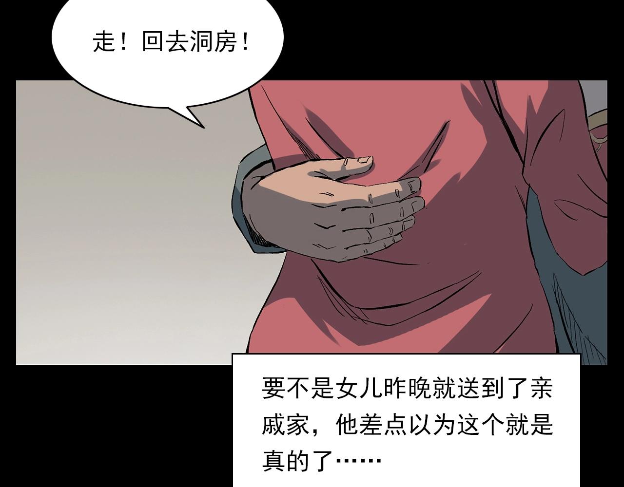 第219话 老乞婆102