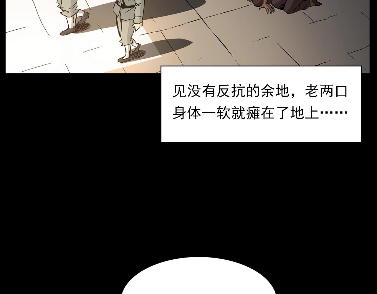 第219话 老乞婆29