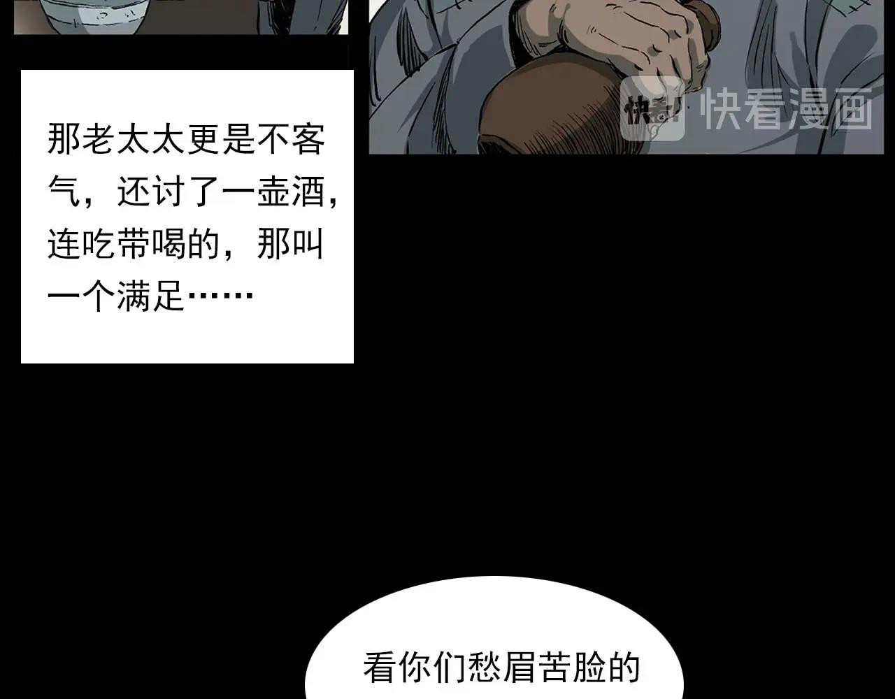 第219话 老乞婆64