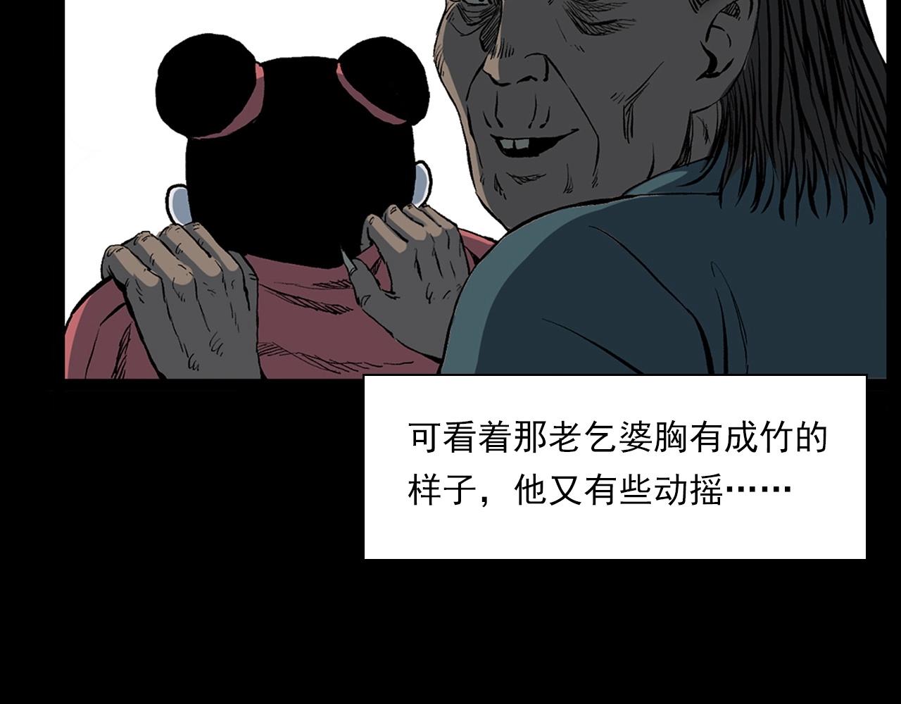 第219话 老乞婆81