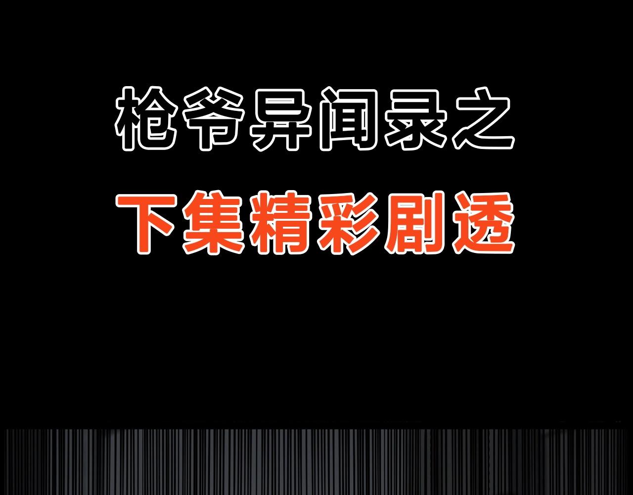 第226话 桑树122