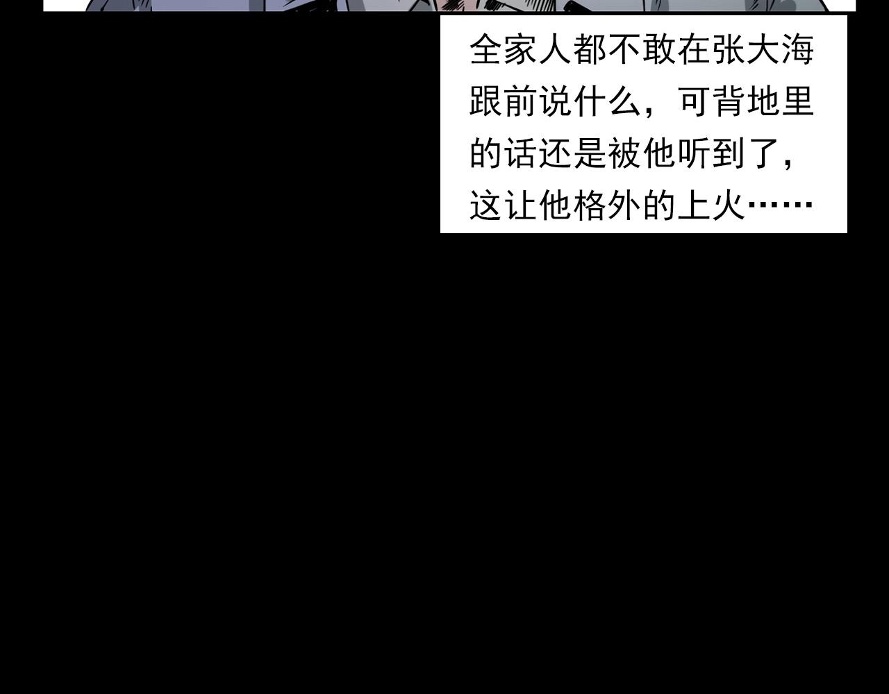 第226话 桑树77