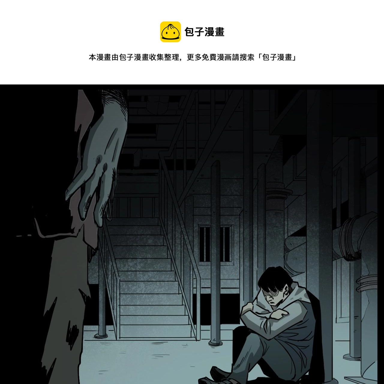 第232话 打工诡事56