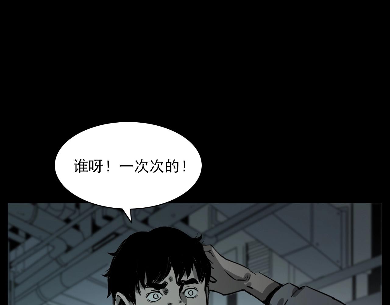 第232话 打工诡事73