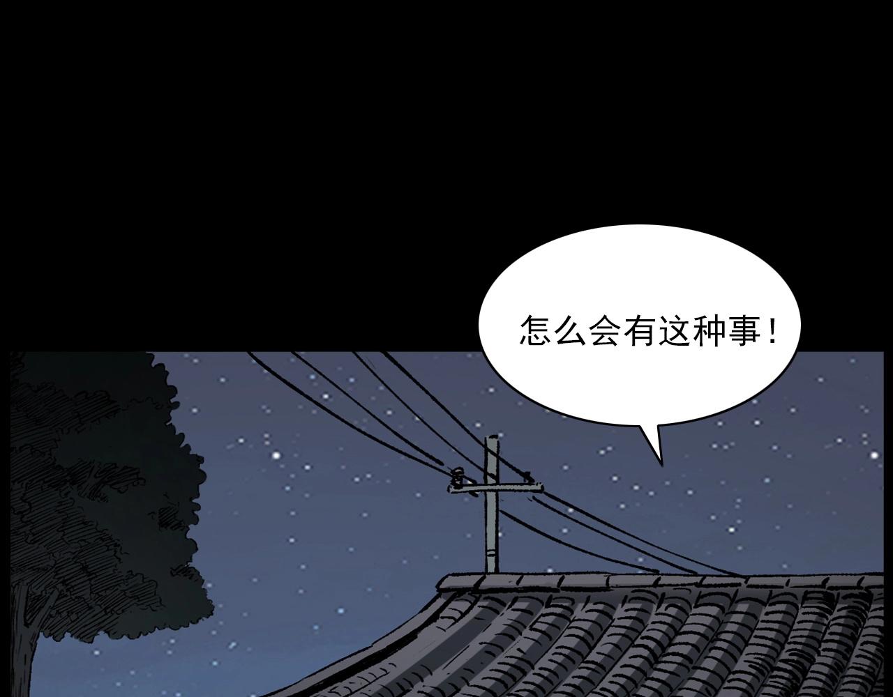 第234话 山路81