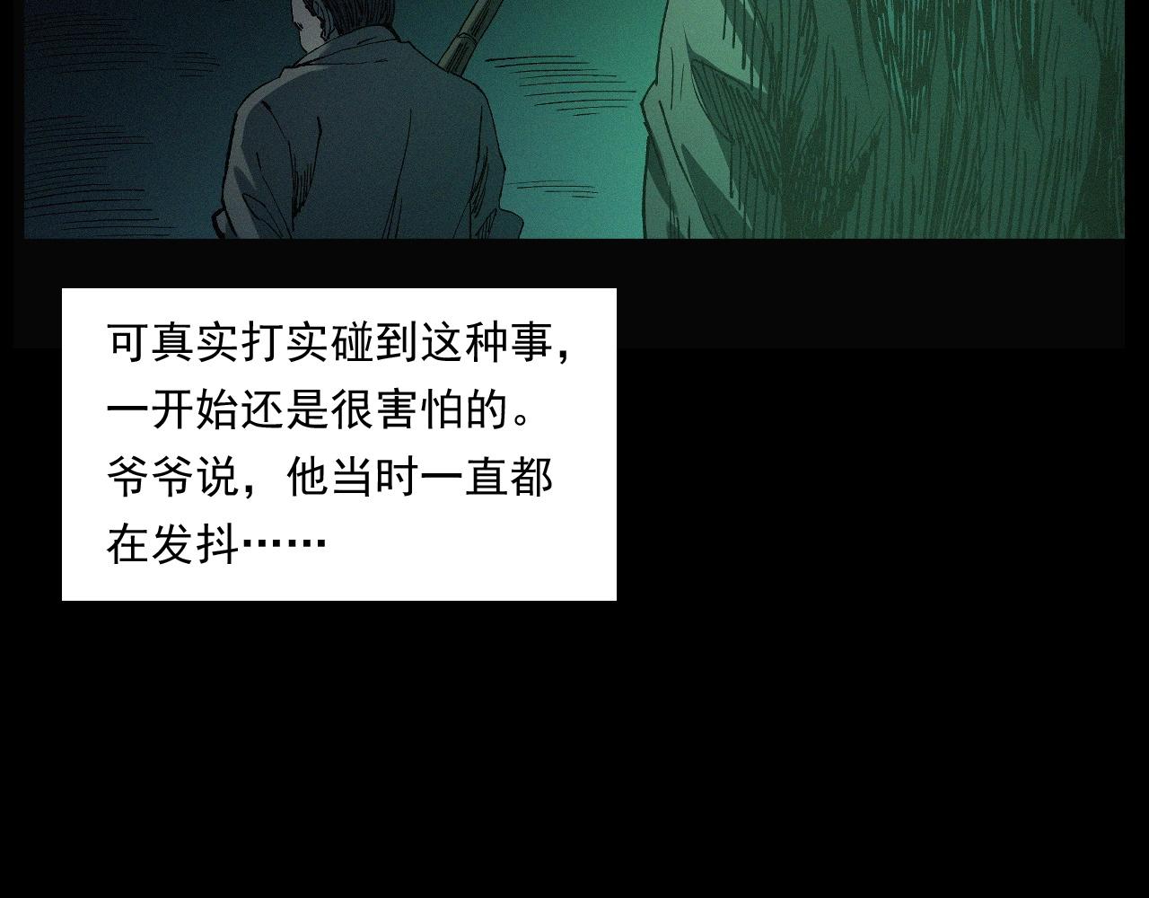 第243话 渡鬼台71