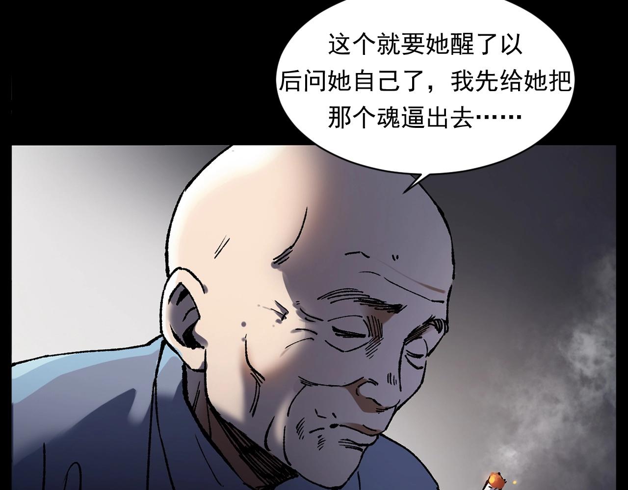 第247话 送魂84