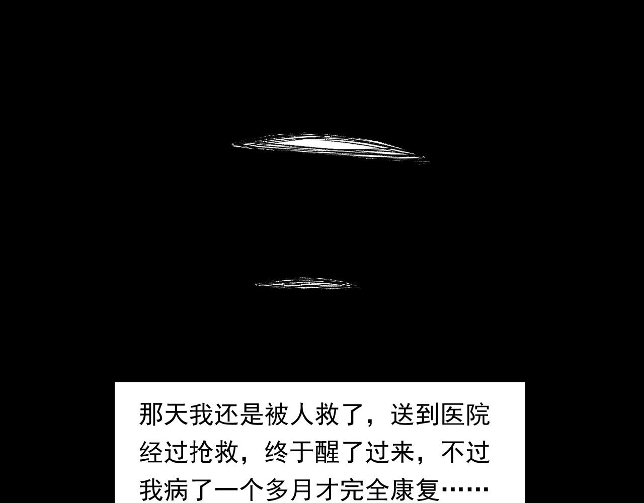 第249话 孤独的春游100