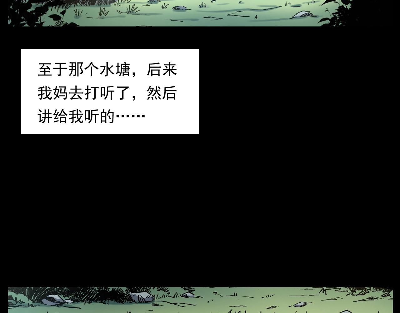 第249话 孤独的春游102