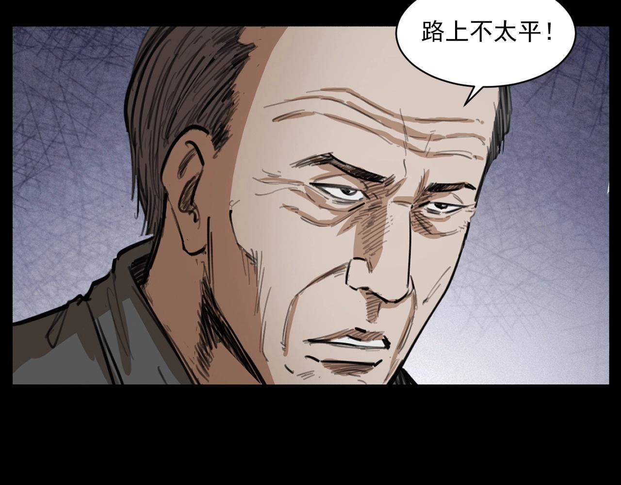 第249话 孤独的春游110