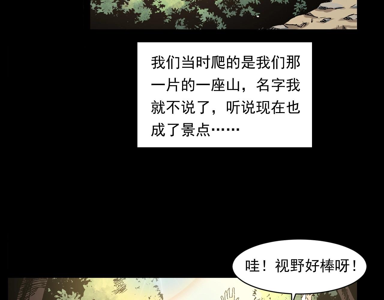 第249话 孤独的春游22