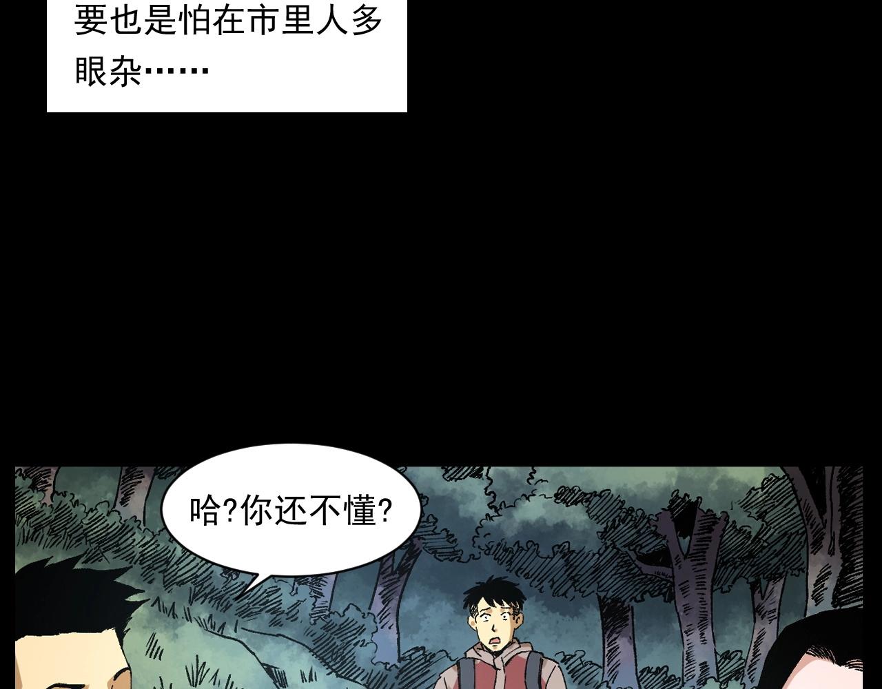 第249话 孤独的春游30