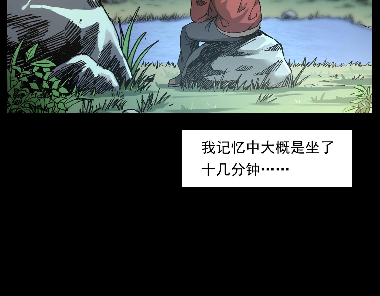 第249话 孤独的春游47