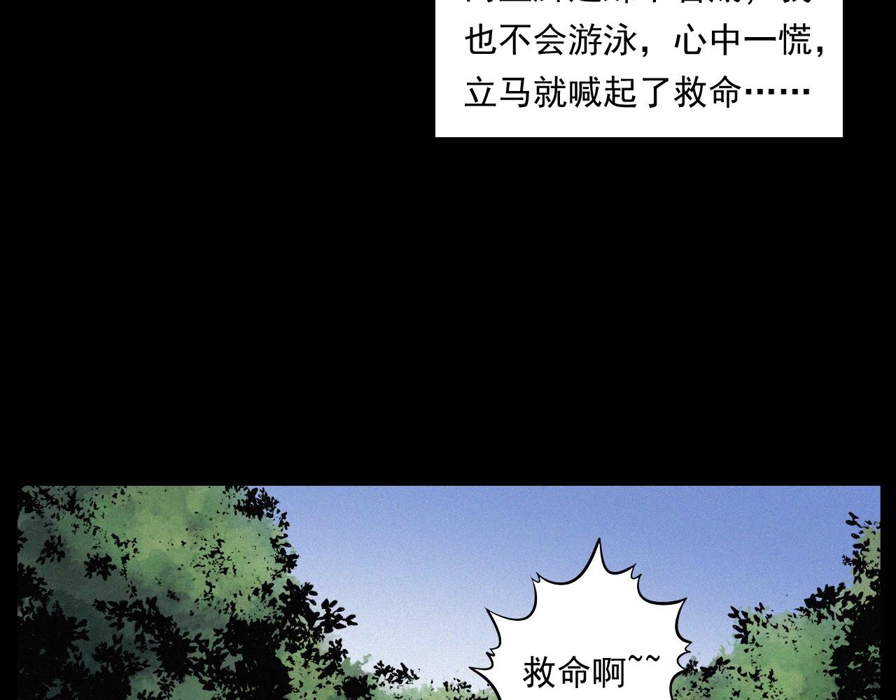 第249话 孤独的春游70