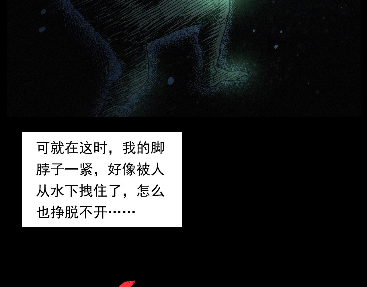 第249话 孤独的春游76