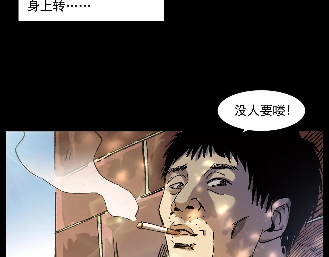 第251话 邪念20