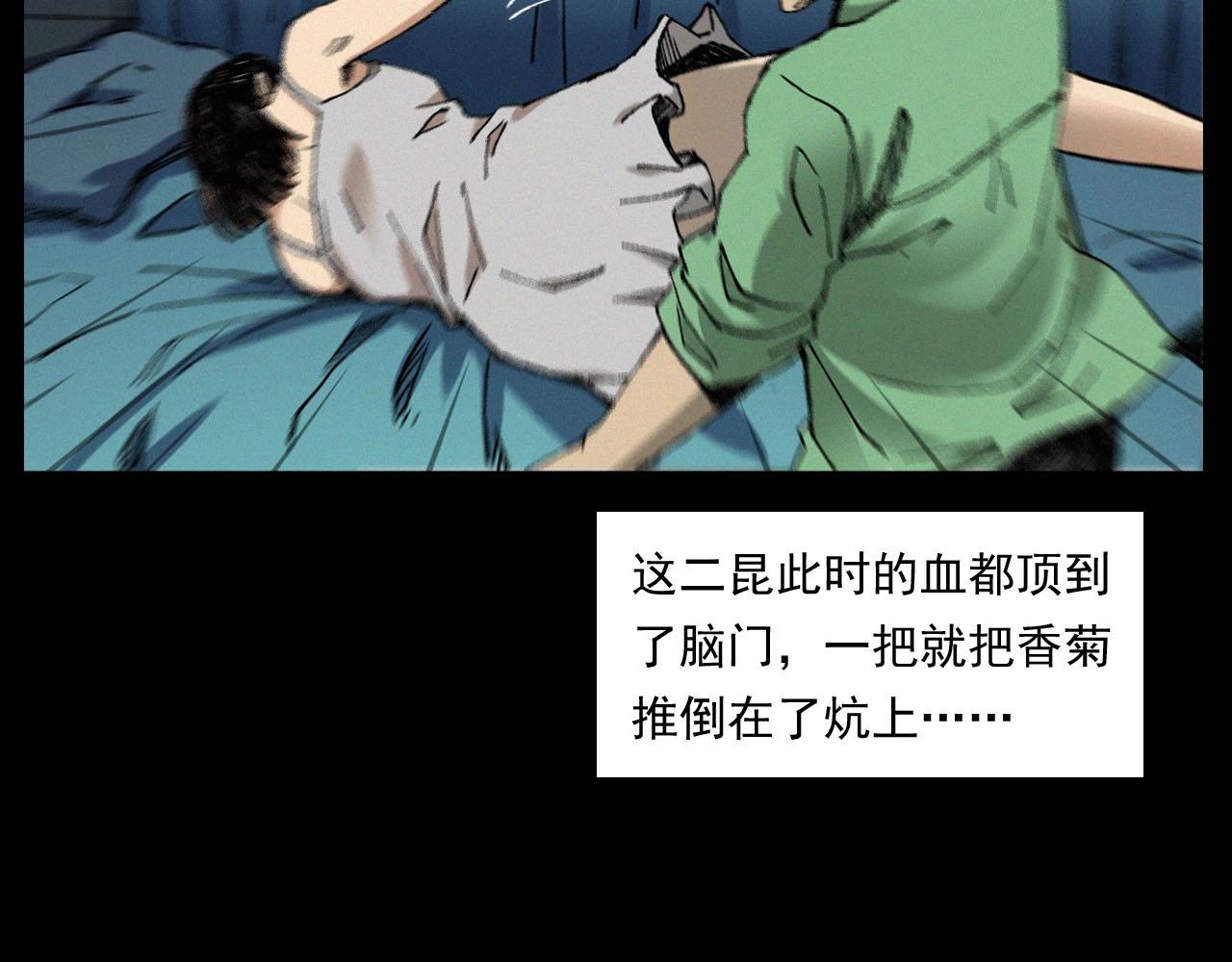 第251话 邪念68