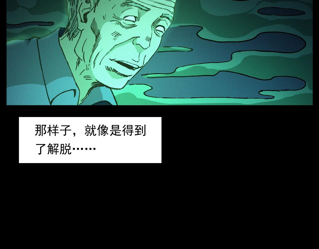 第255话 老人与狗100