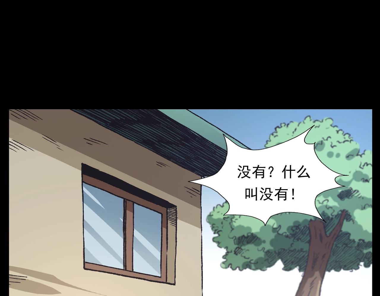 第255话 老人与狗30