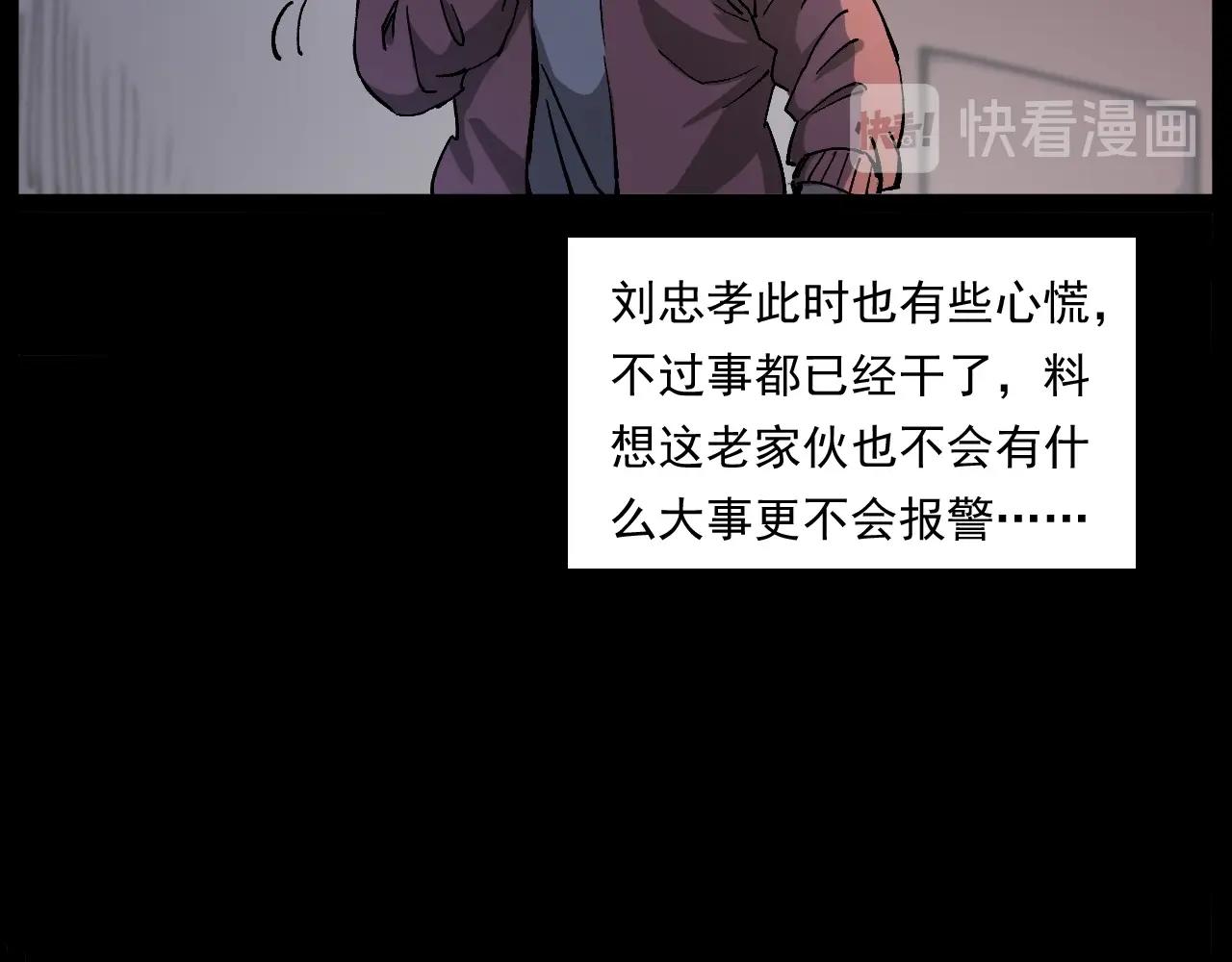 第255话 老人与狗78