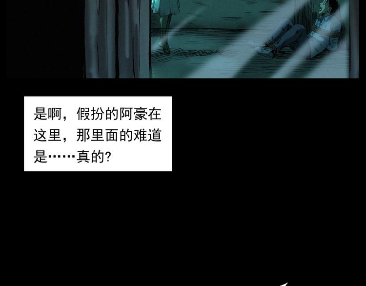 第263话 恐怖的风俗81