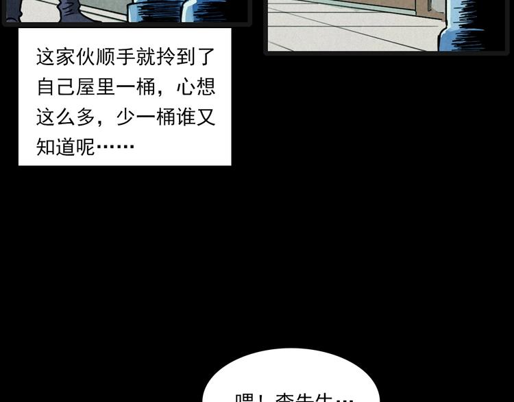 第269话 大水桶45