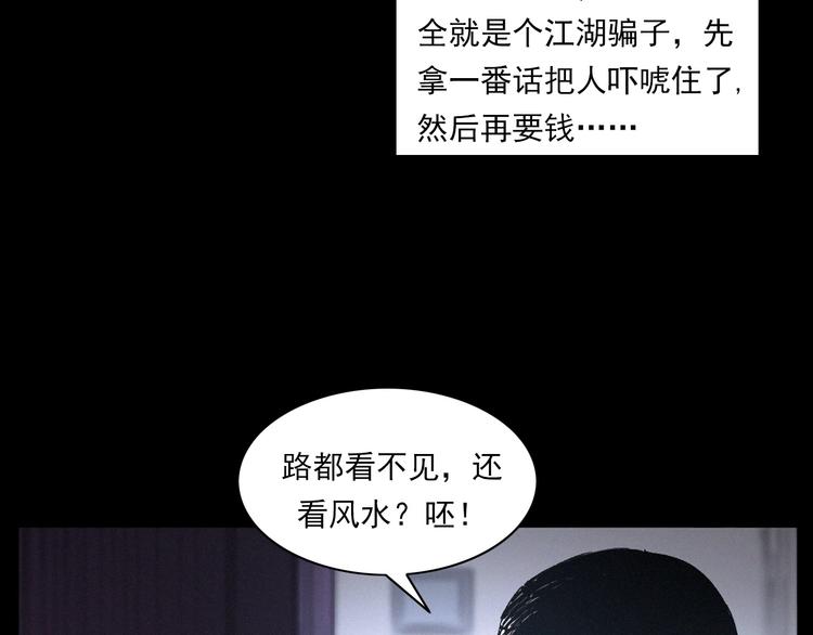 第271话 镰刀煞27