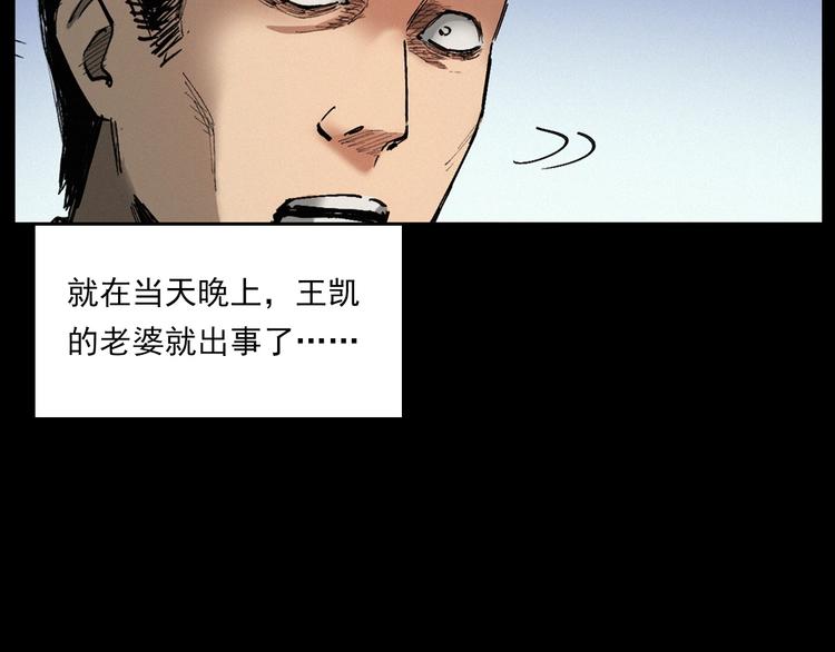 第271话 镰刀煞40