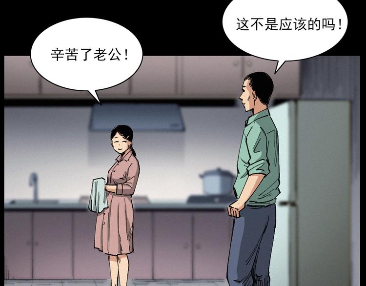 第271话 镰刀煞7