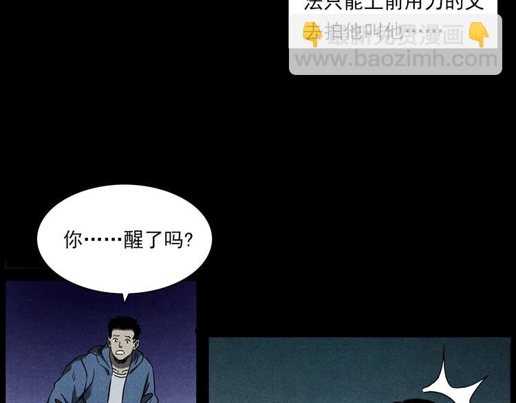 第274话 夜游45