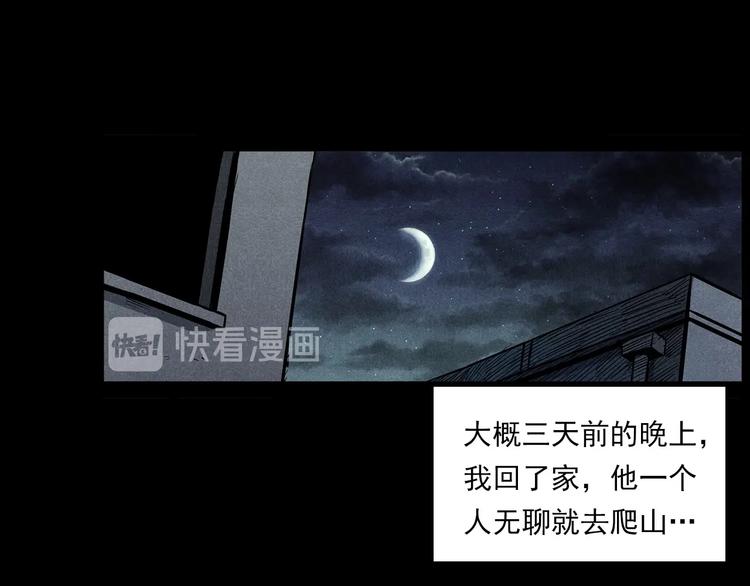 第274话 夜游58