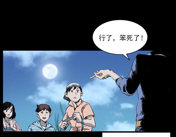 第278话 鬼点灯19