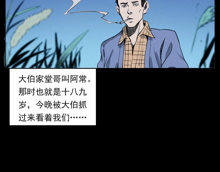 第278话 鬼点灯21