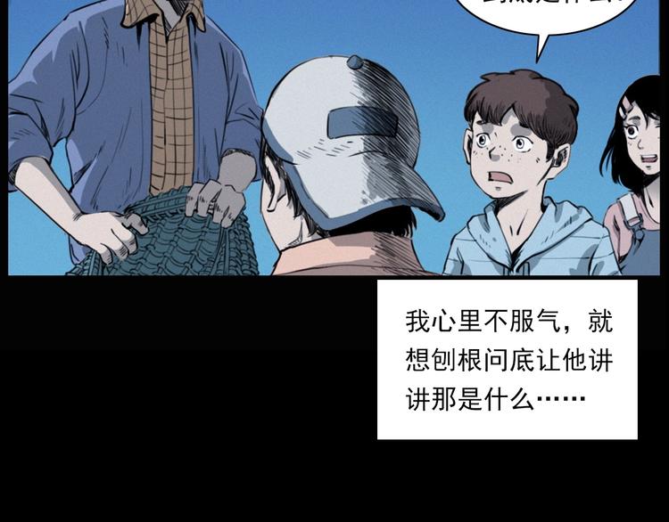 第278话 鬼点灯60