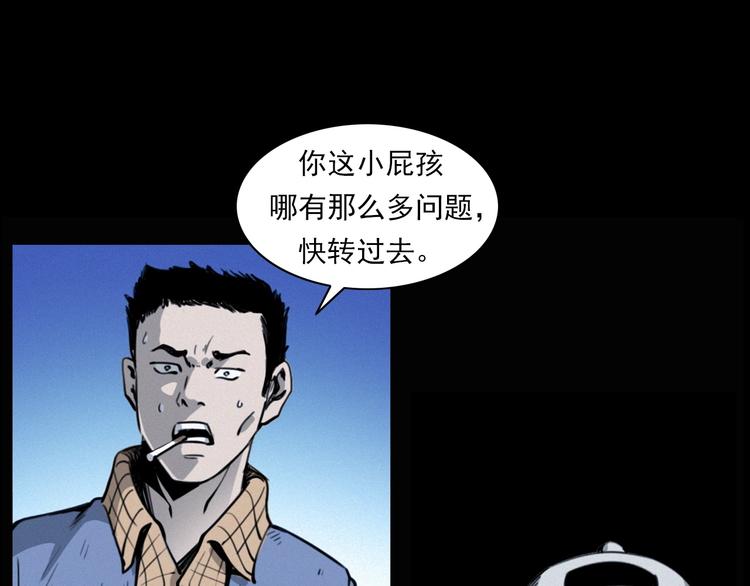 第278话 鬼点灯61