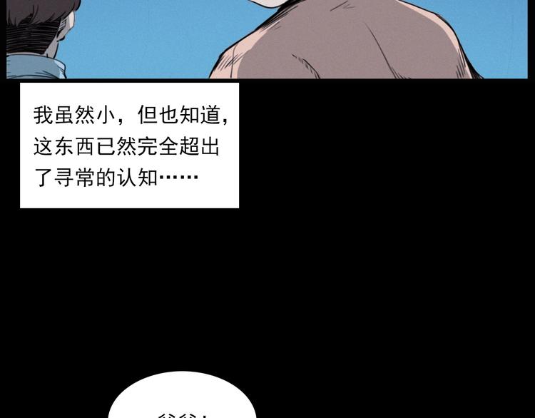 第278话 鬼点灯74