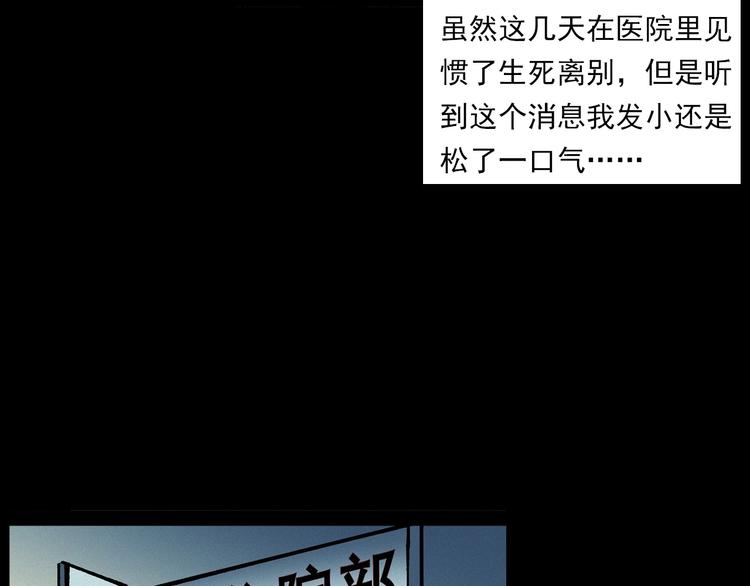 第283话 还魂58