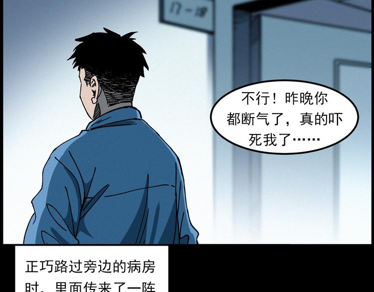 第283话 还魂81