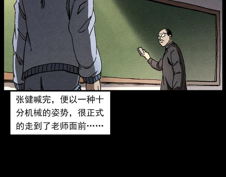 第290话 小鬼25