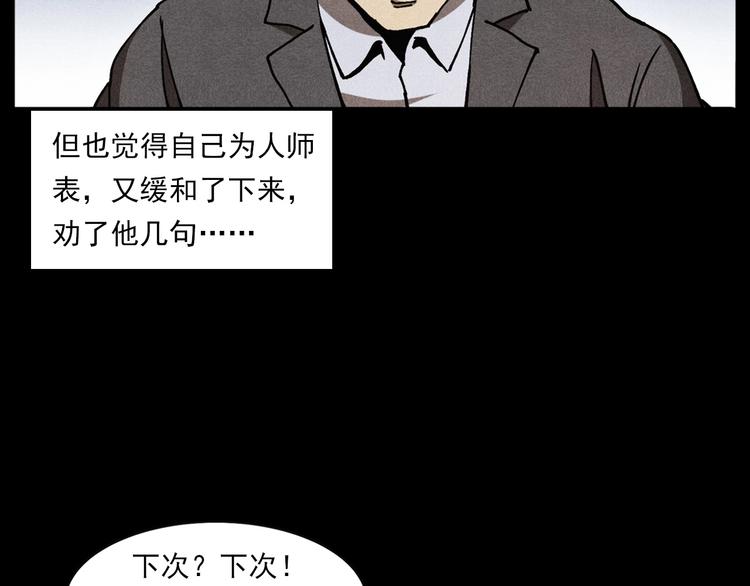 第290话 小鬼39