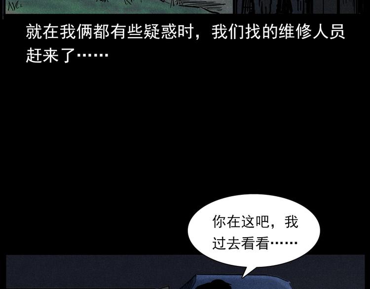 第294话 夜车诡事45