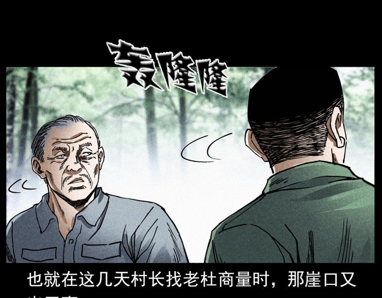 第295话 老石匠53