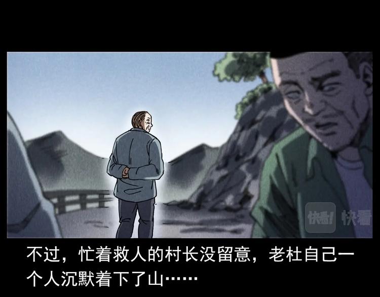 第295话 老石匠70