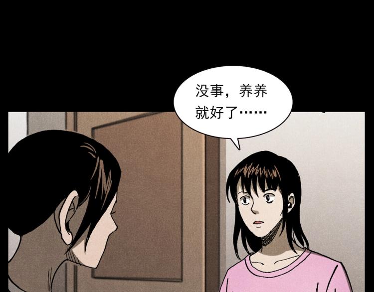 第313话 婴灵12