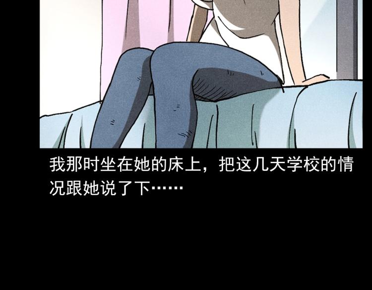 第313话 婴灵17