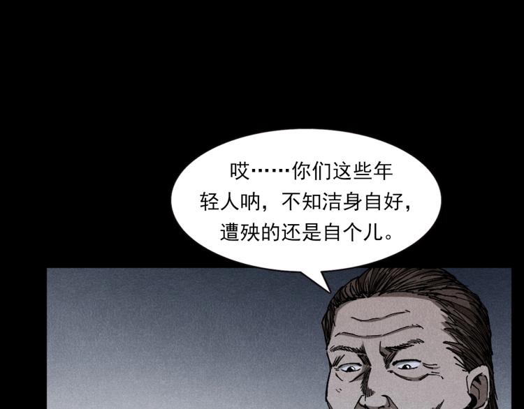 第313话 婴灵90