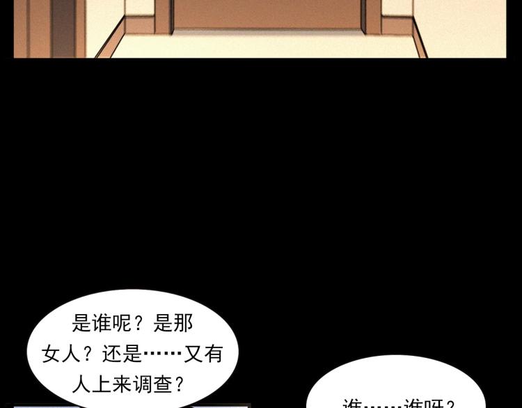 第322话 楼下的女鬼61