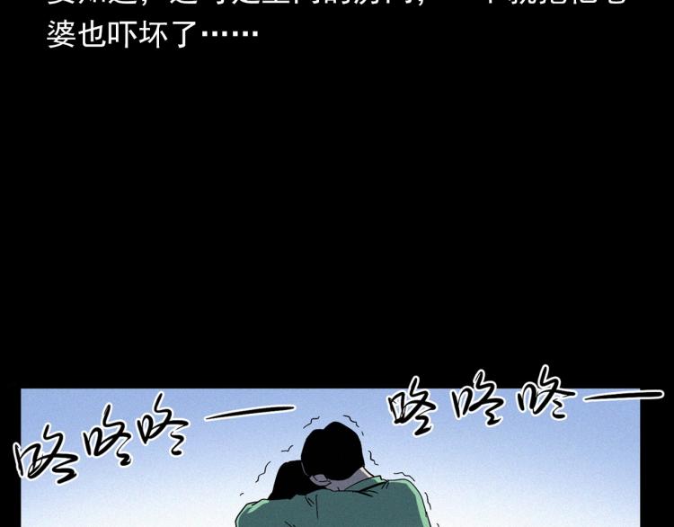 第322话 楼下的女鬼76