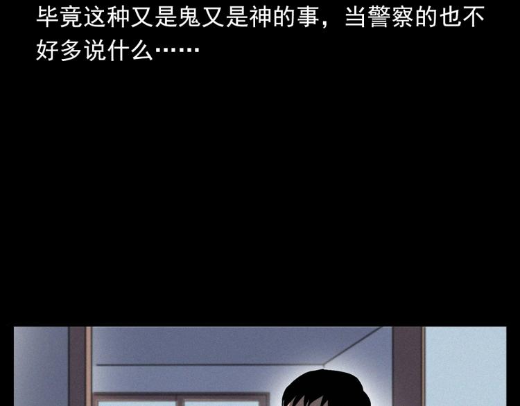 第322话 楼下的女鬼84